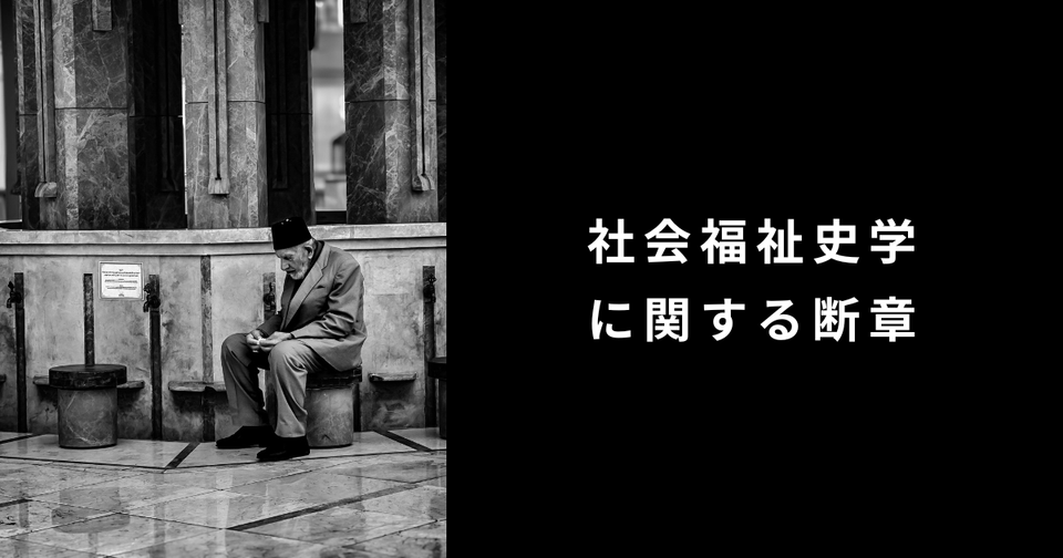 日本におけるデジタル就労の起源－ICTと障害者の市民行動
